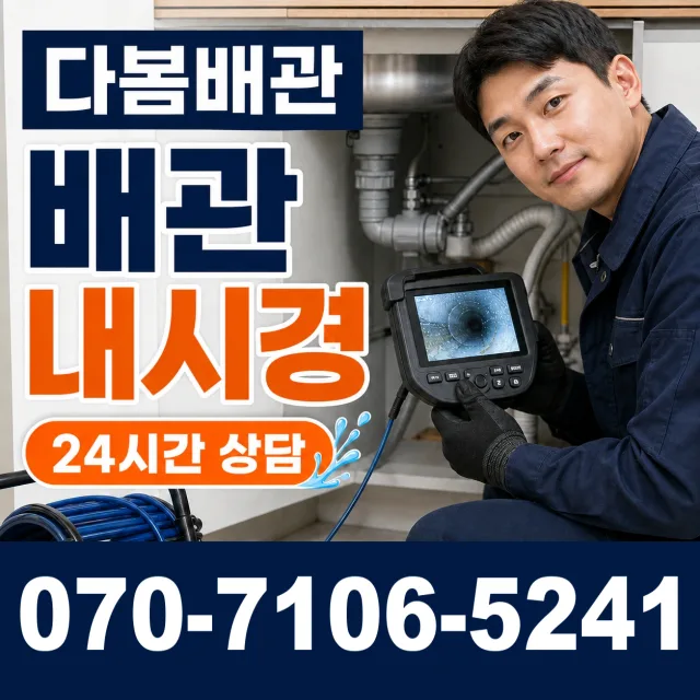 제주시 영천동 횡주관청소 상담 이미지 3