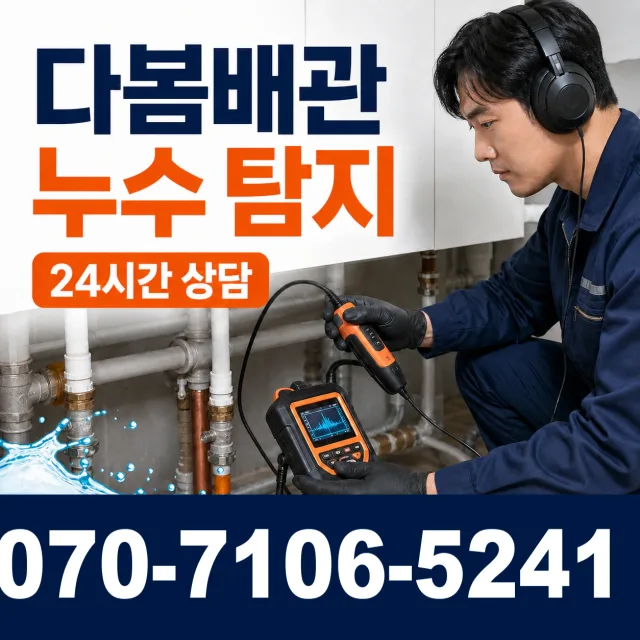 제주시 영천동 횡주관청소 상담 이미지 5